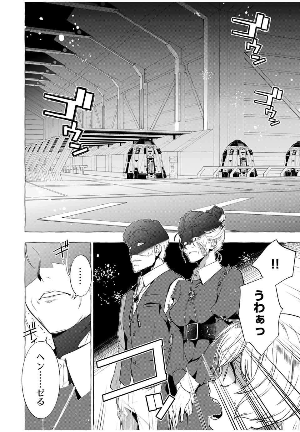 Grimm Kumikyoku - Chapter 3.2 - Page 40