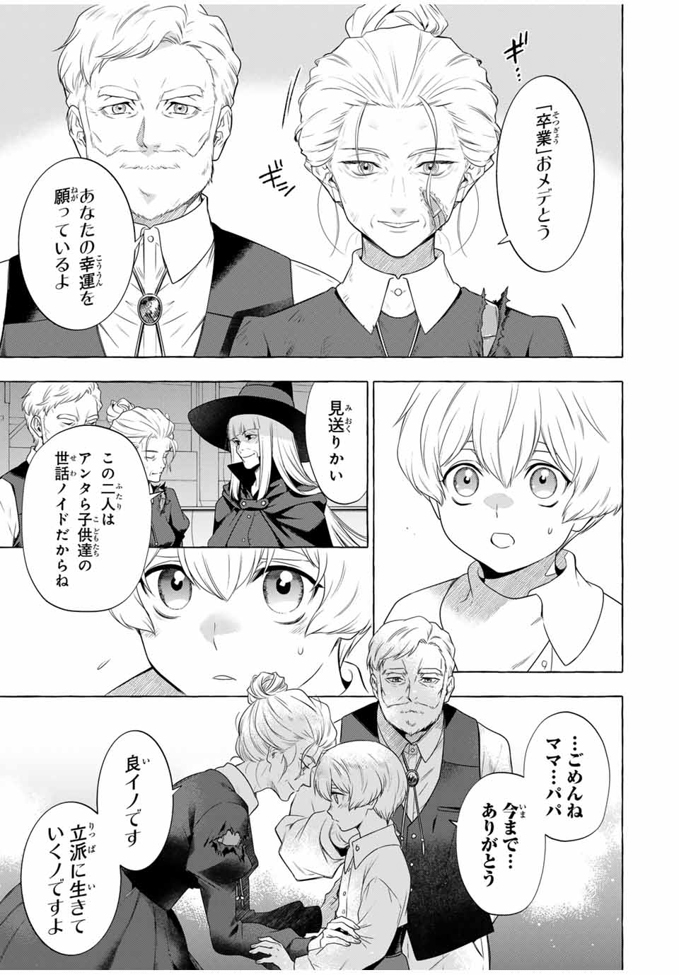 Grimm Kumikyoku - Chapter 3.2 - Page 41