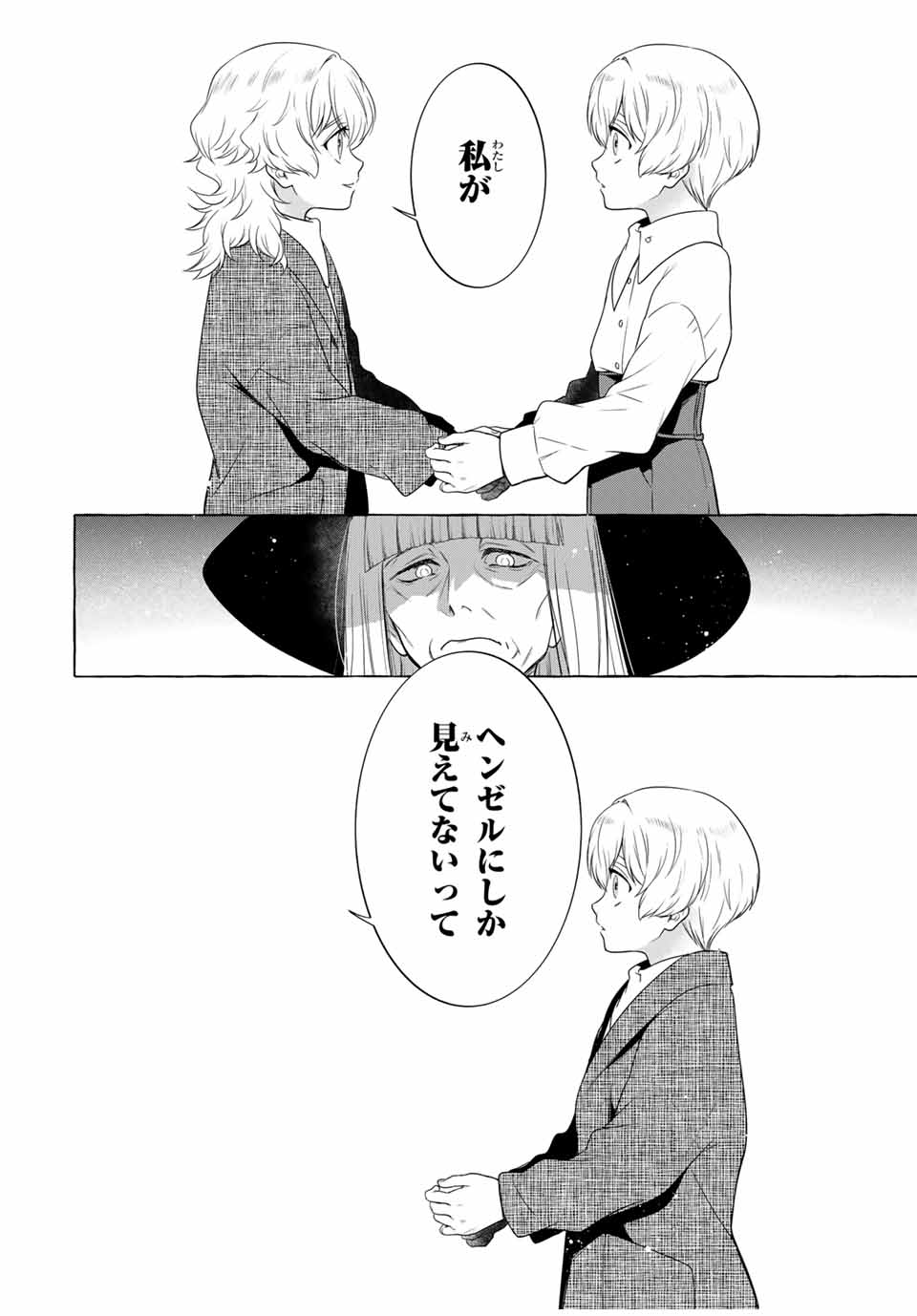 Grimm Kumikyoku - Chapter 3.2 - Page 46