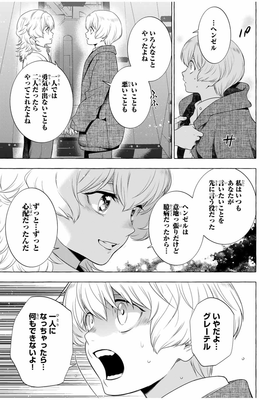 Grimm Kumikyoku - Chapter 3.2 - Page 49