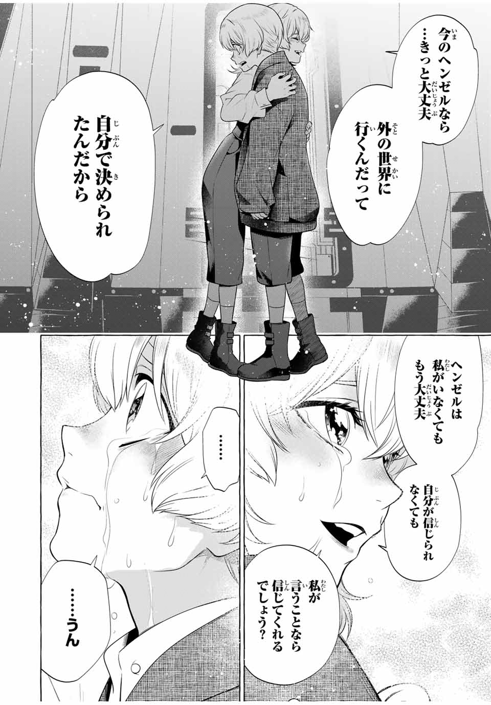 Grimm Kumikyoku - Chapter 3.2 - Page 50
