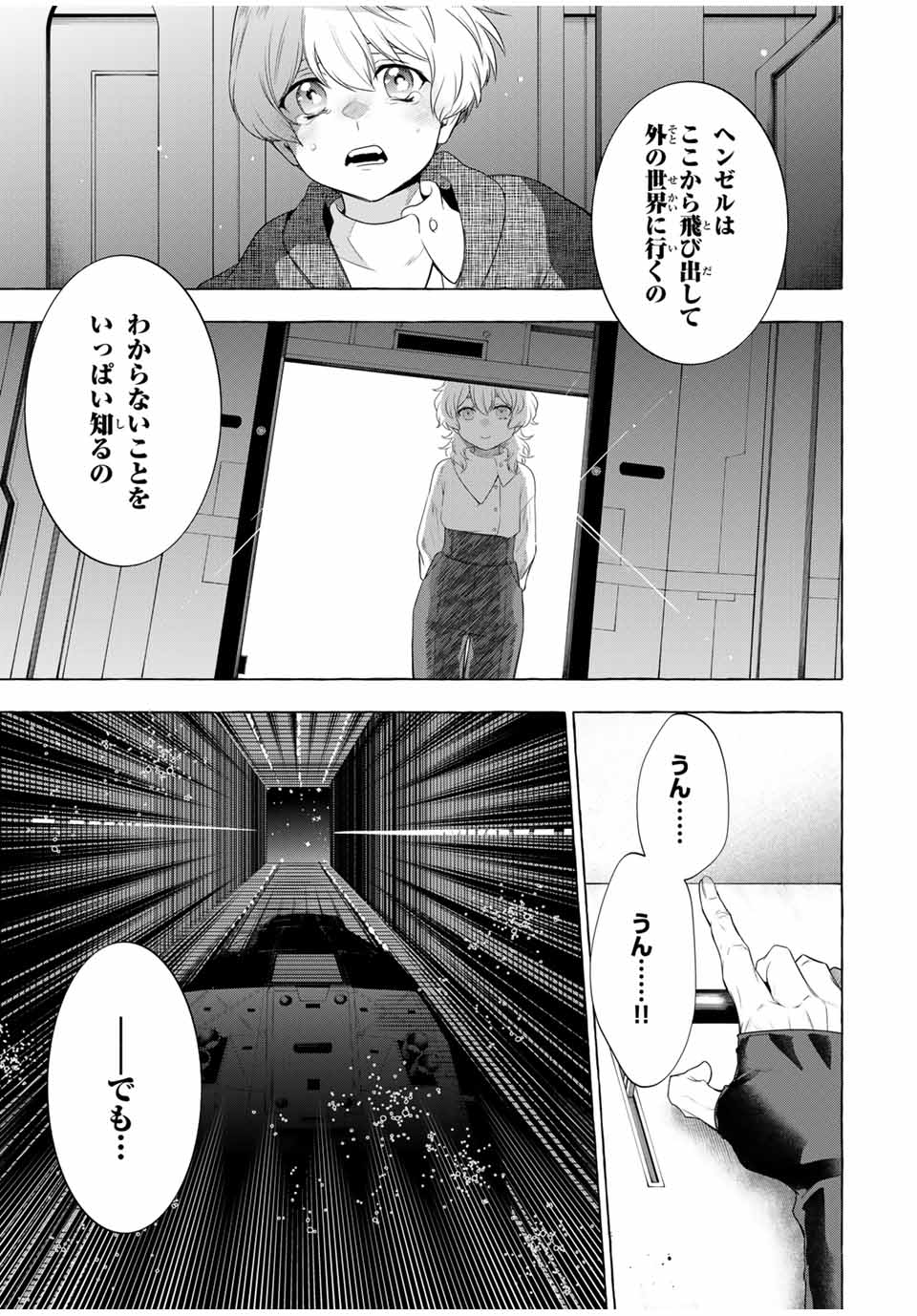 Grimm Kumikyoku - Chapter 3.2 - Page 51