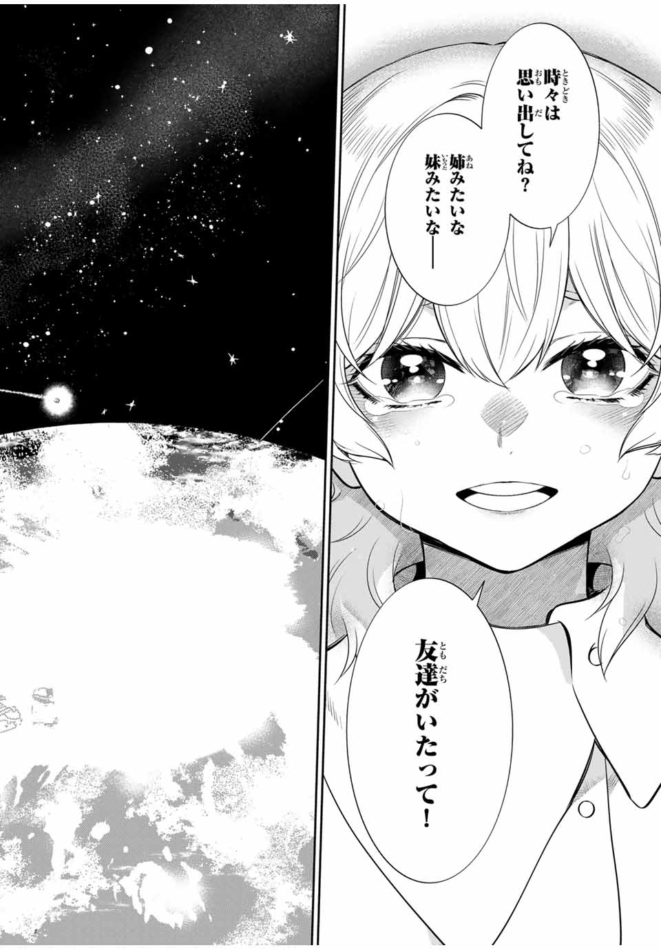 Grimm Kumikyoku - Chapter 3.2 - Page 52