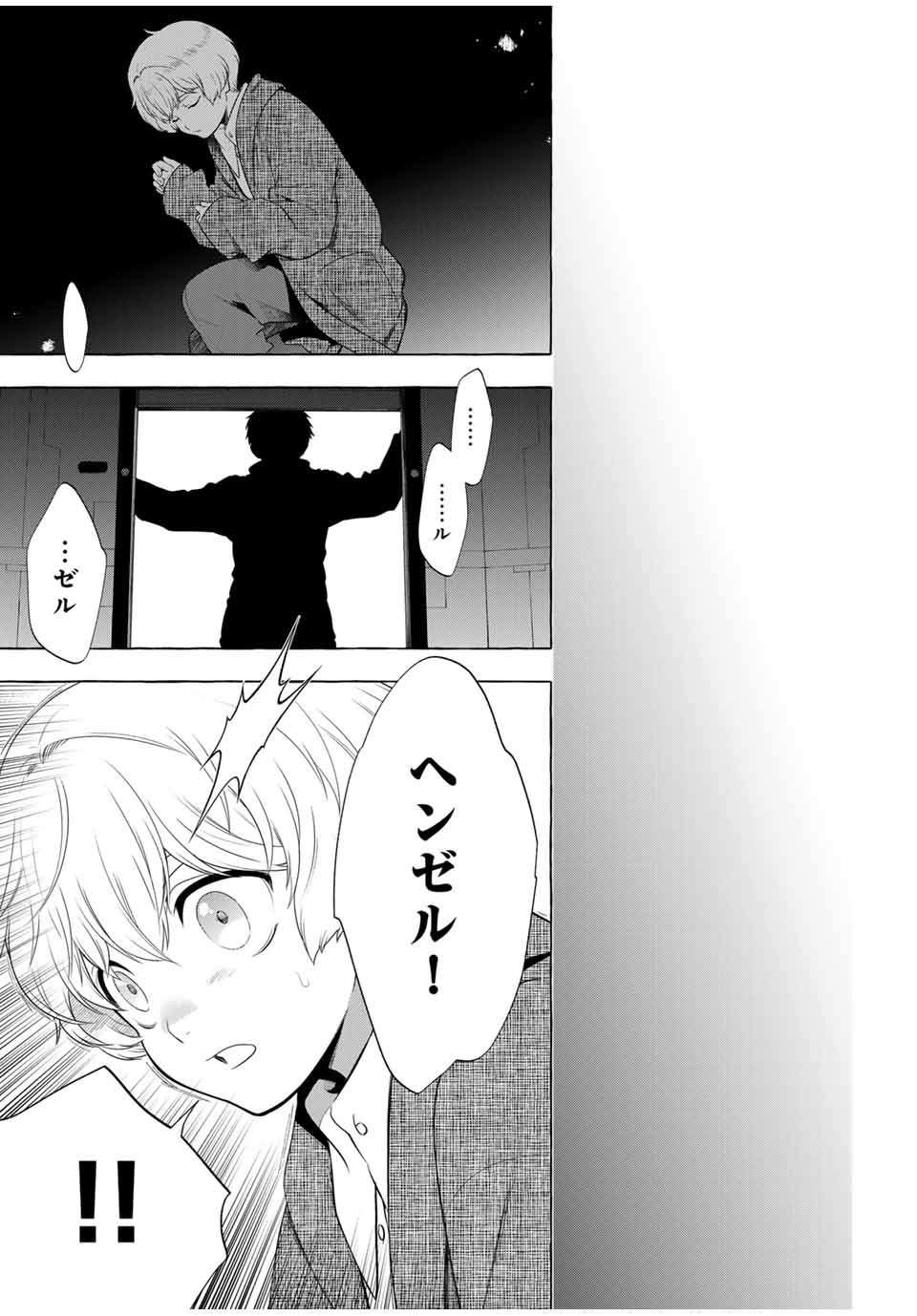 Grimm Kumikyoku - Chapter 3.2 - Page 55