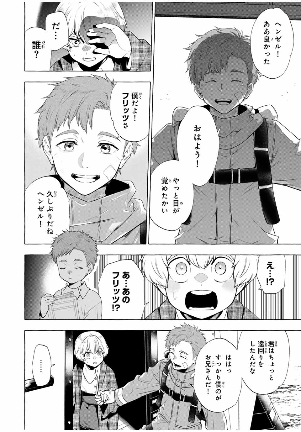 Grimm Kumikyoku - Chapter 3.2 - Page 56