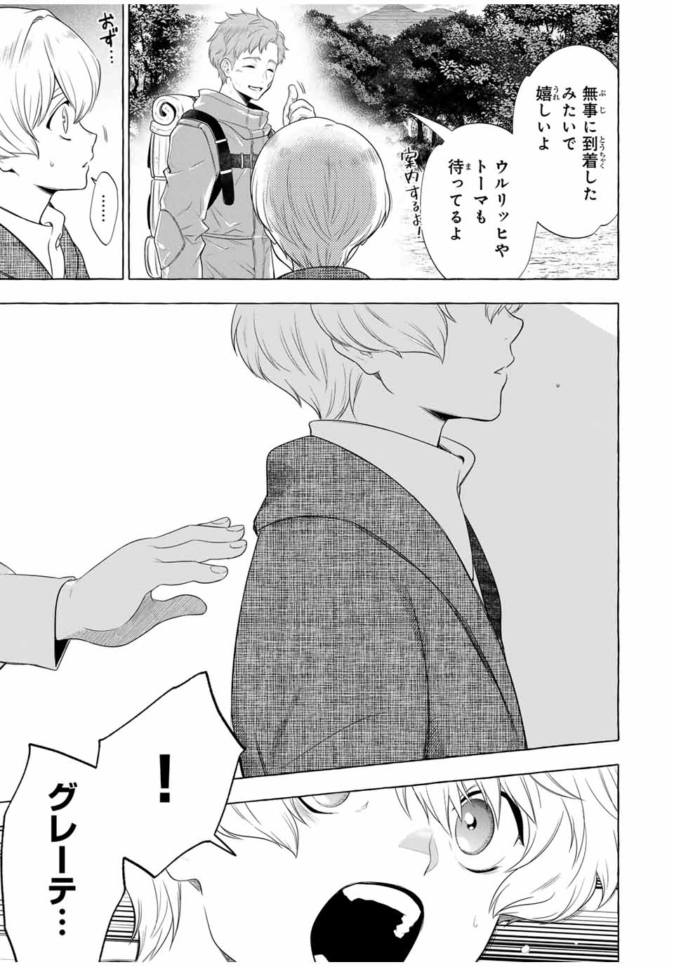 Grimm Kumikyoku - Chapter 3.2 - Page 57