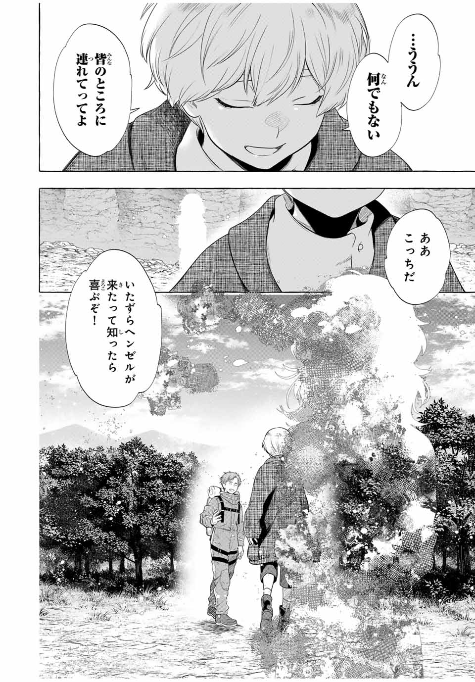 Grimm Kumikyoku - Chapter 3.2 - Page 60