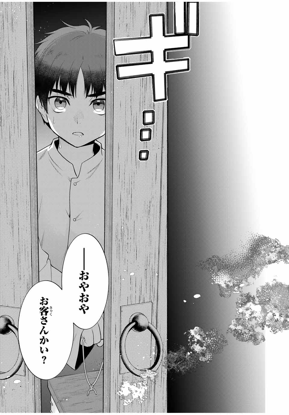 Grimm Kumikyoku - Chapter 3.2 - Page 61