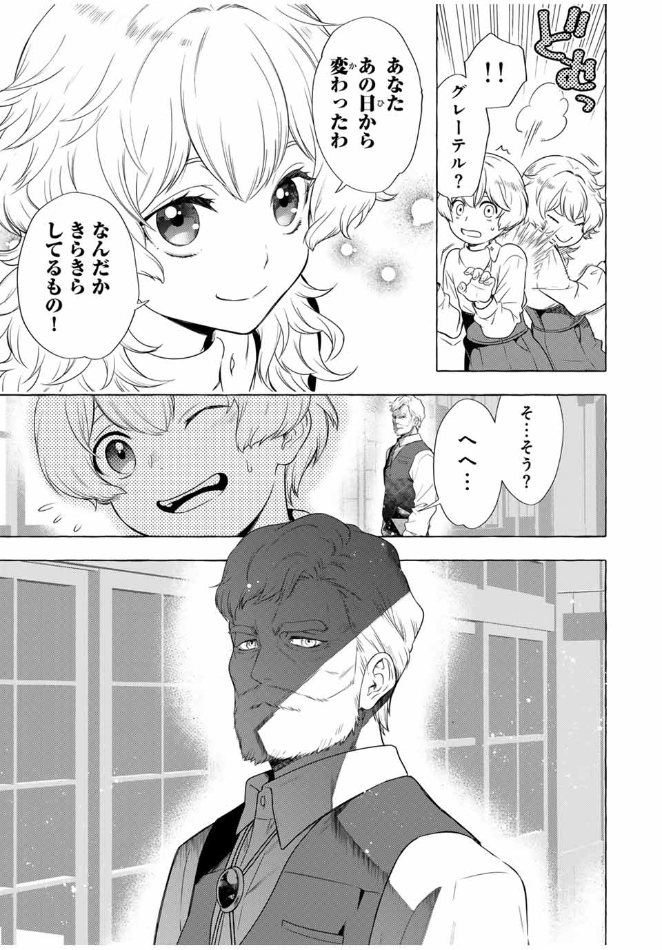 Grimm Kumikyoku - Chapter 3.2 - Page 7