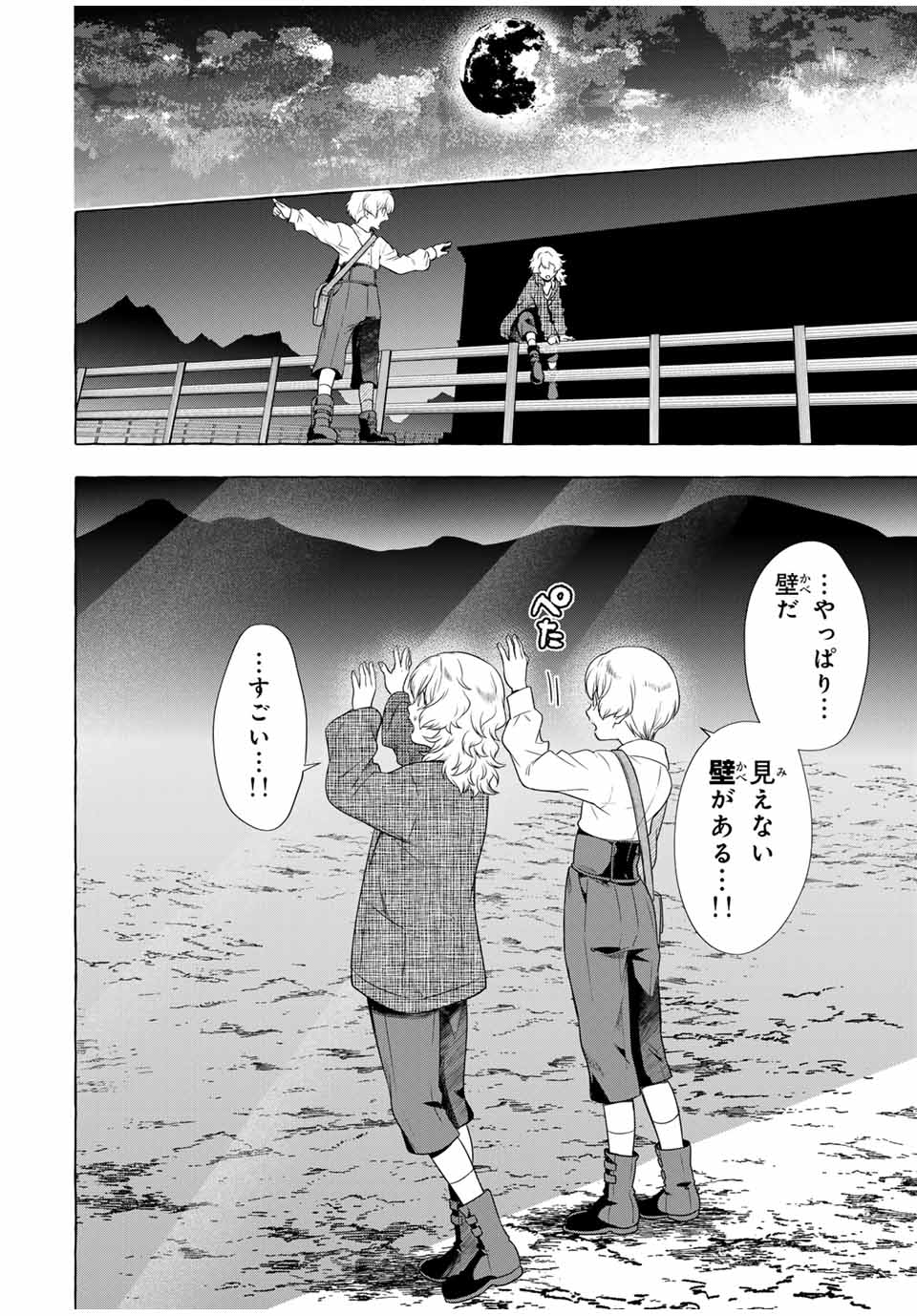 Grimm Kumikyoku - Chapter 3.2 - Page 8