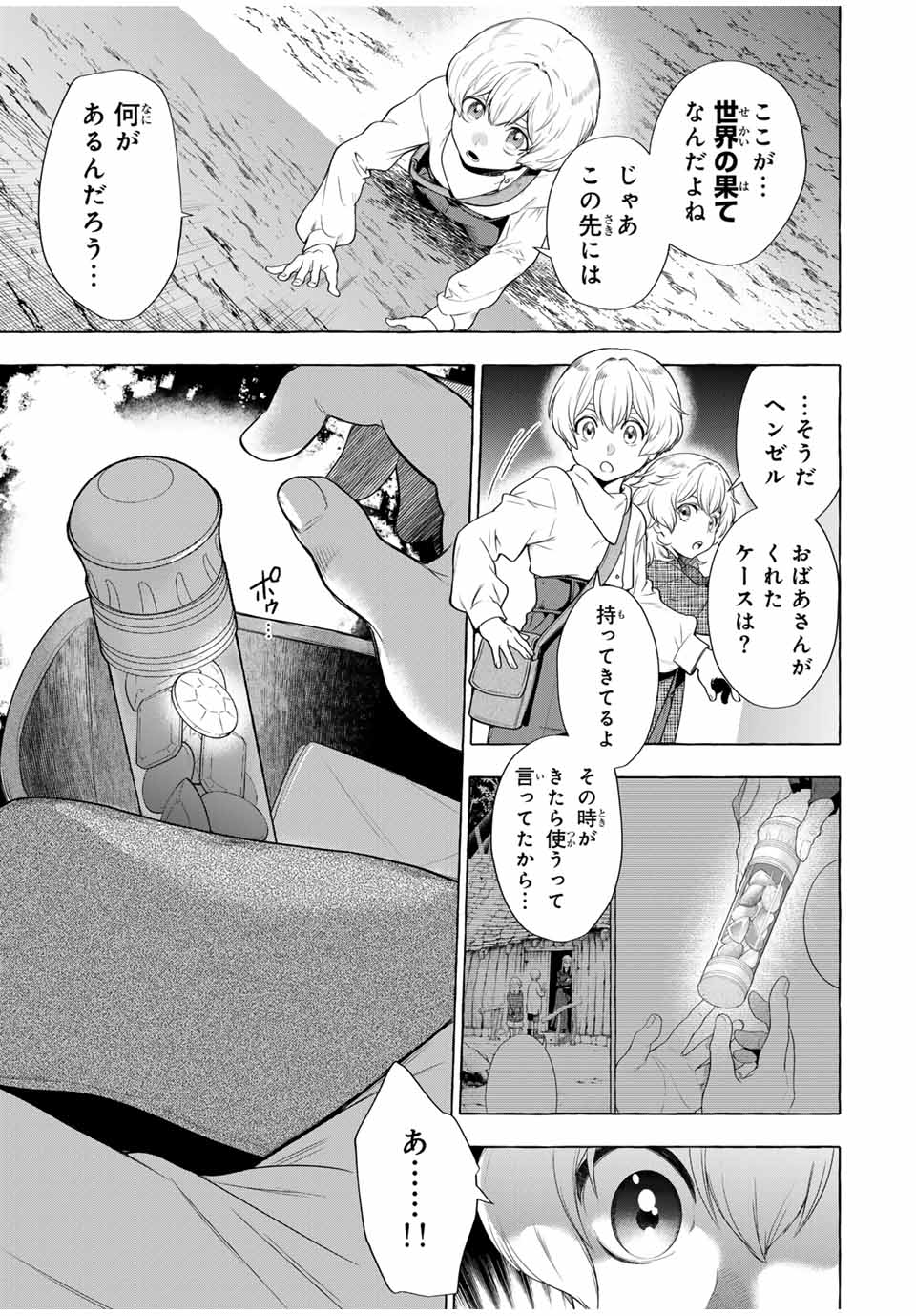 Grimm Kumikyoku - Chapter 3.2 - Page 9