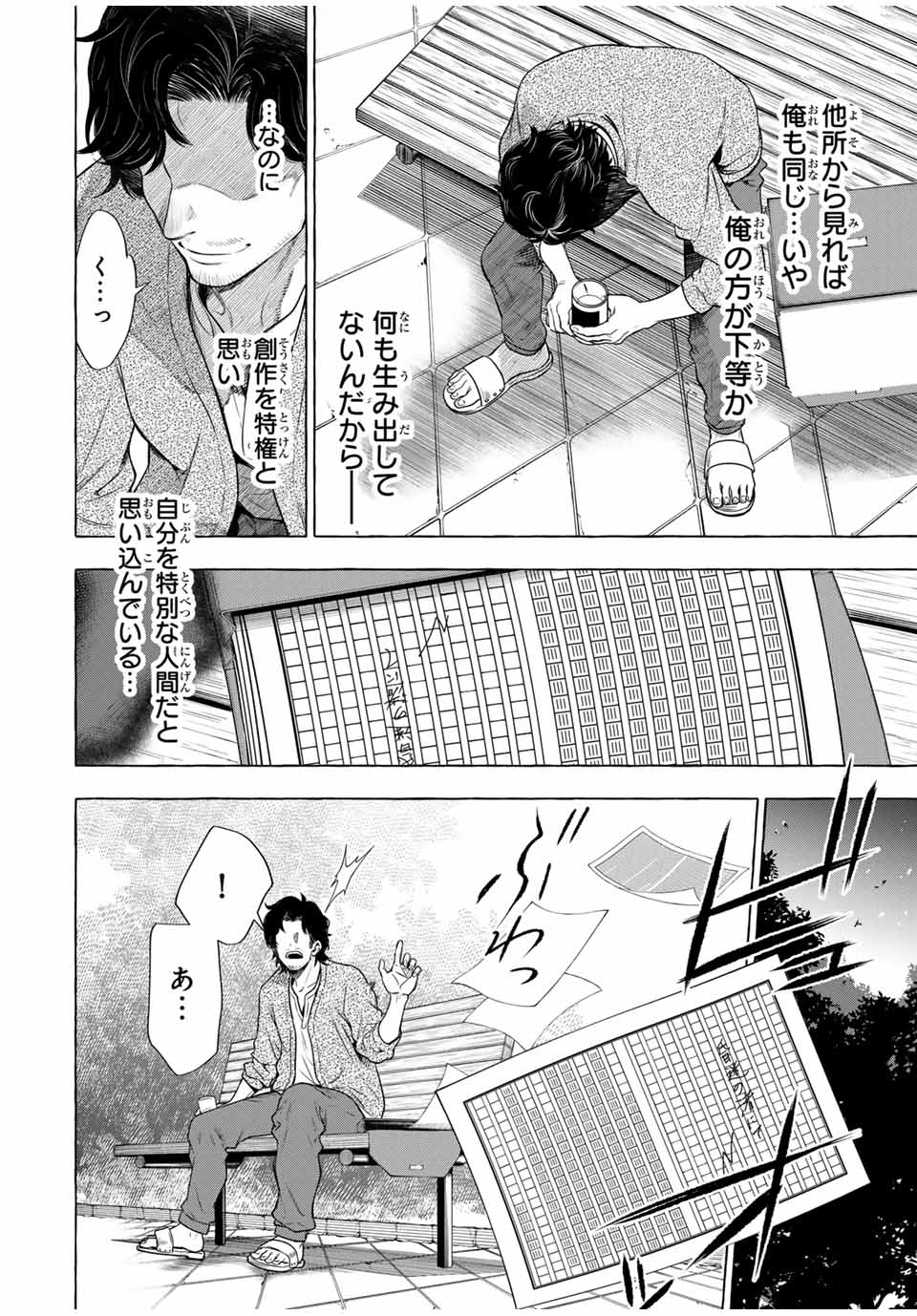 Grimm Kumikyoku - Chapter 4.1 - Page 14