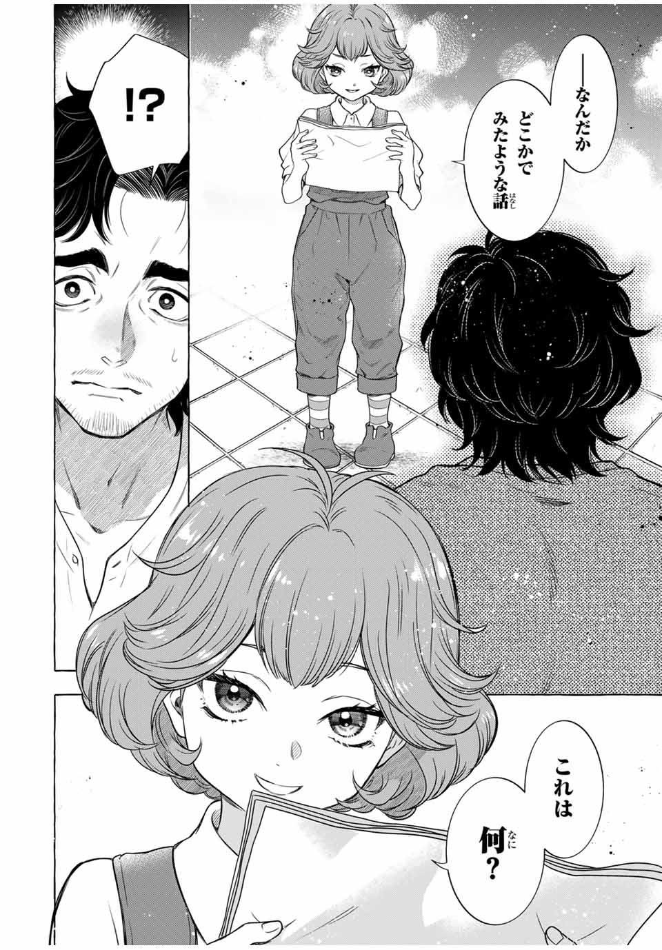 Grimm Kumikyoku - Chapter 4.1 - Page 16