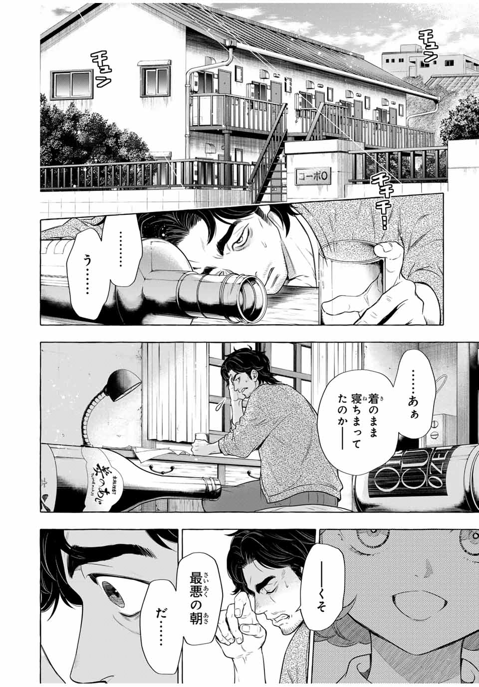 Grimm Kumikyoku - Chapter 4.1 - Page 22