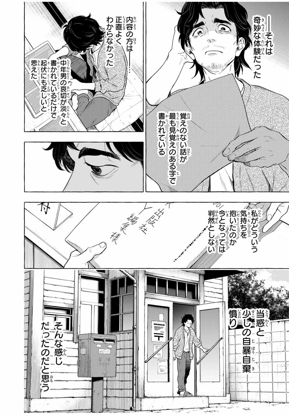 Grimm Kumikyoku - Chapter 4.1 - Page 24