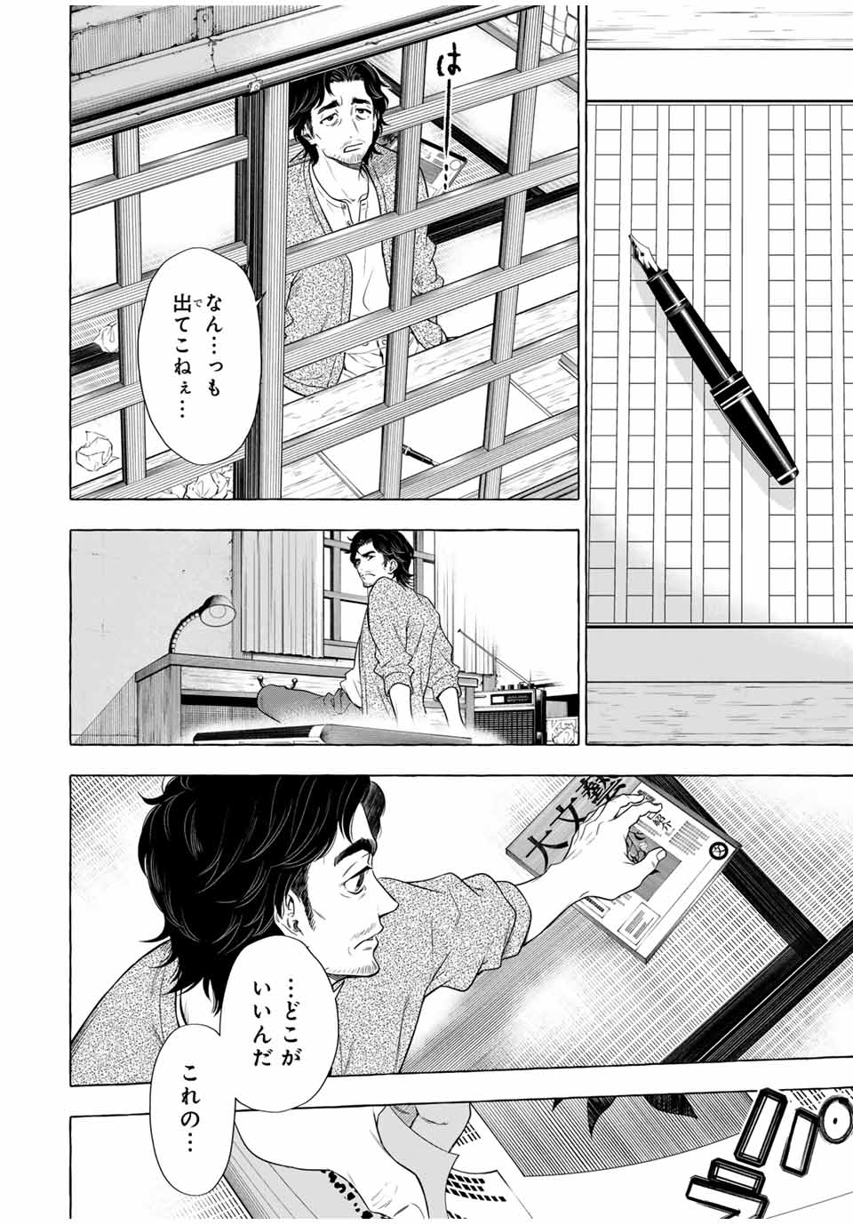 Grimm Kumikyoku - Chapter 4.1 - Page 32