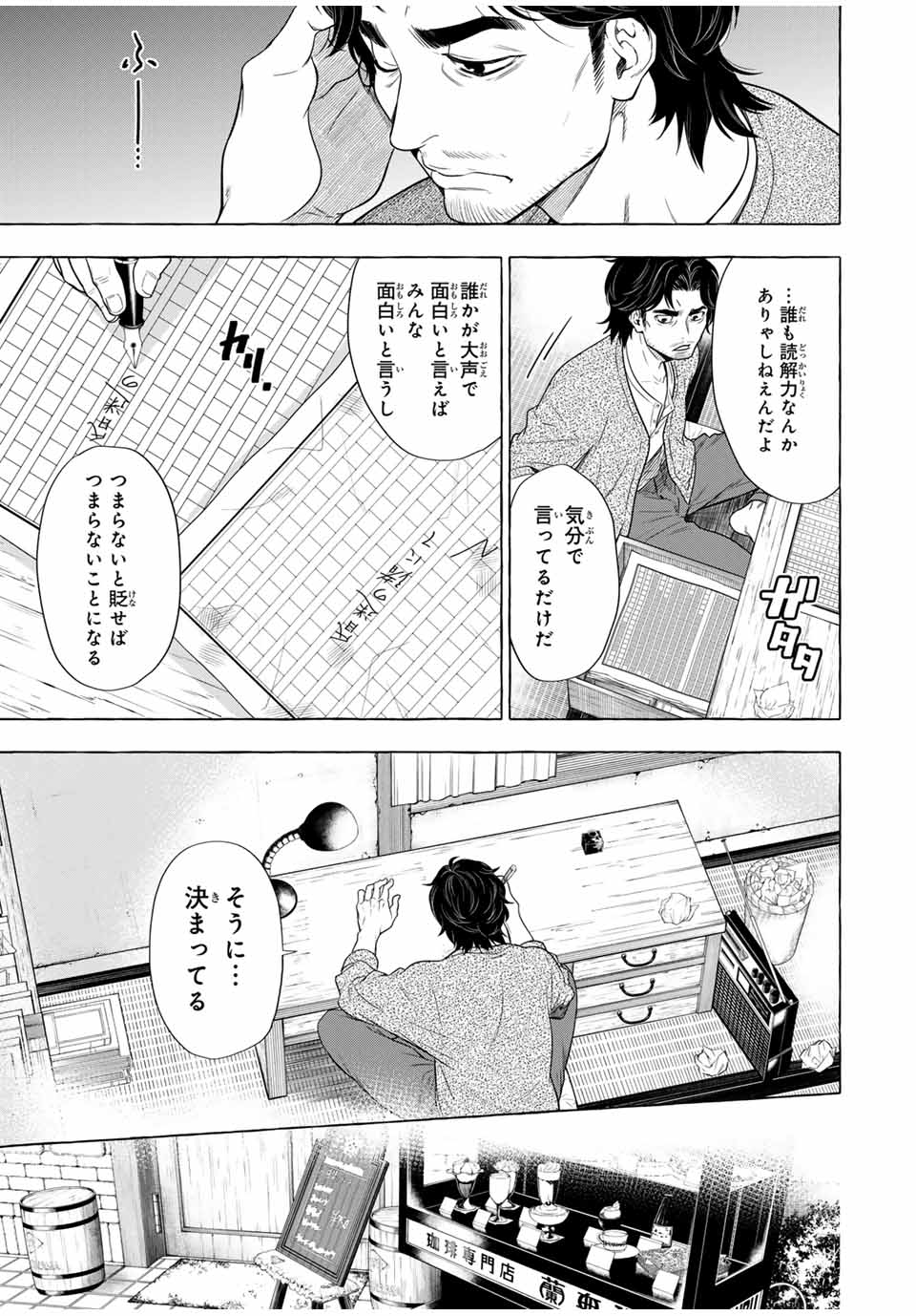 Grimm Kumikyoku - Chapter 4.1 - Page 33