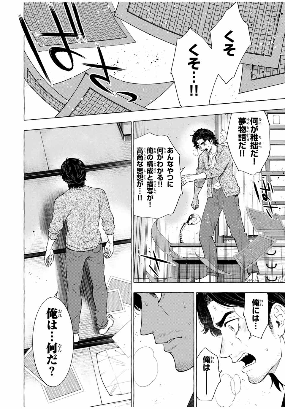 Grimm Kumikyoku - Chapter 4.1 - Page 36