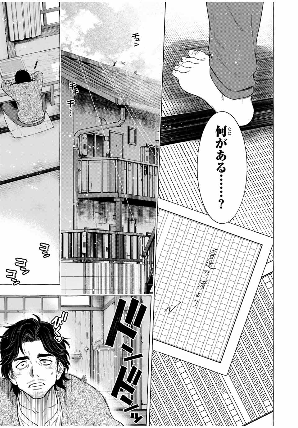 Grimm Kumikyoku - Chapter 4.1 - Page 37