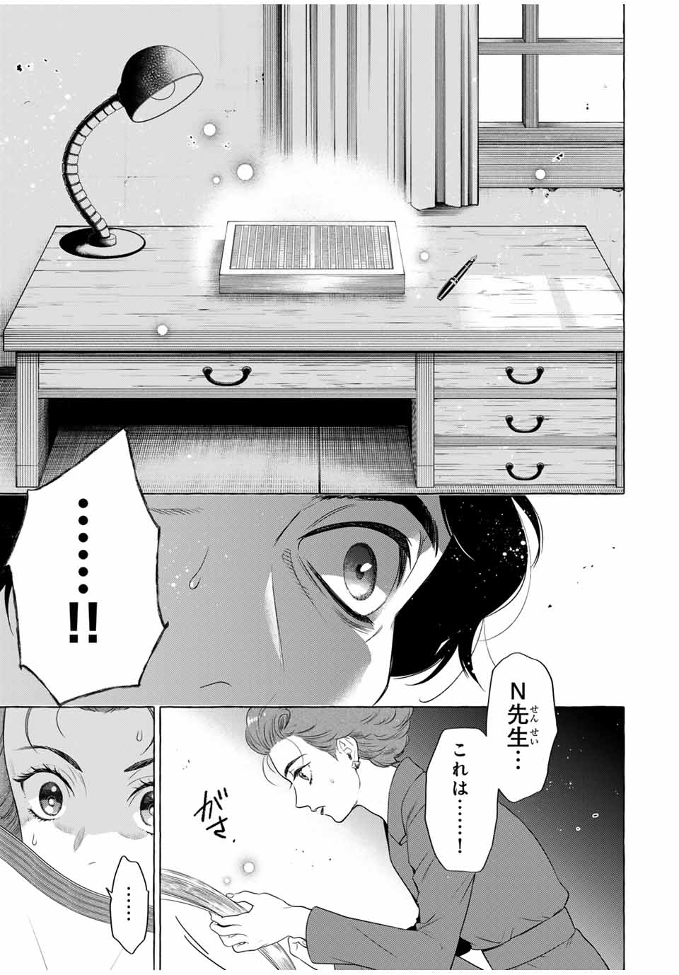 Grimm Kumikyoku - Chapter 4.1 - Page 39