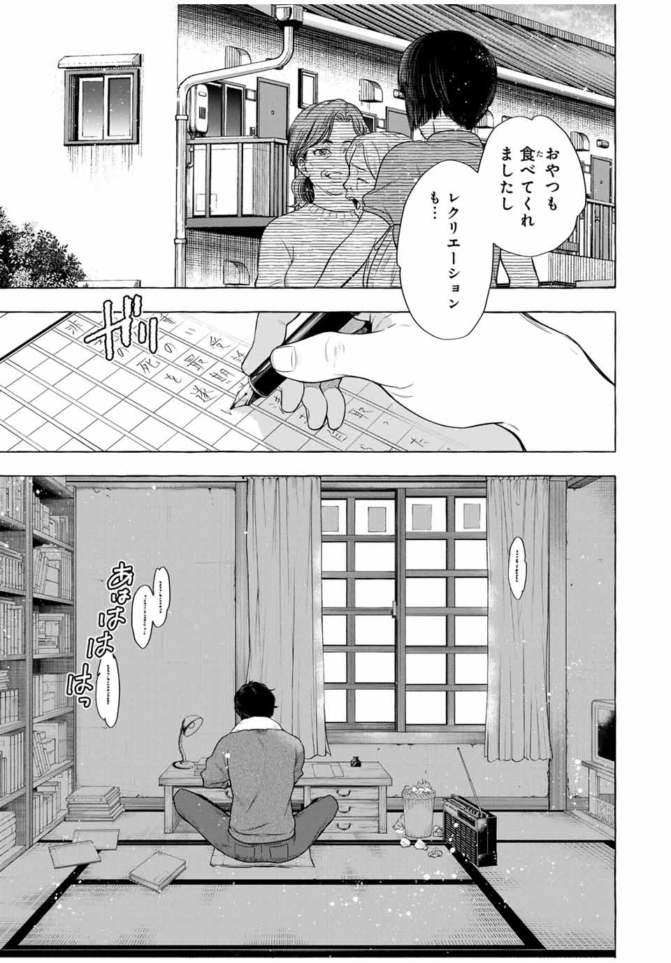Grimm Kumikyoku - Chapter 4.1 - Page 5