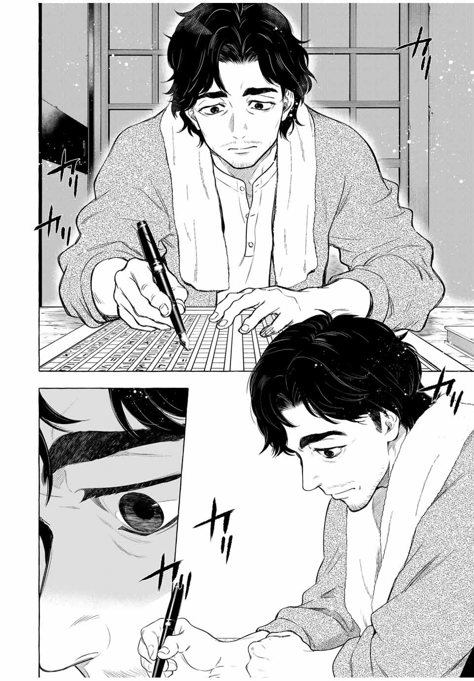 Grimm Kumikyoku - Chapter 4.1 - Page 6