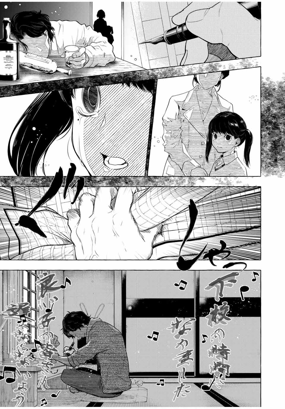 Grimm Kumikyoku - Chapter 4.1 - Page 7