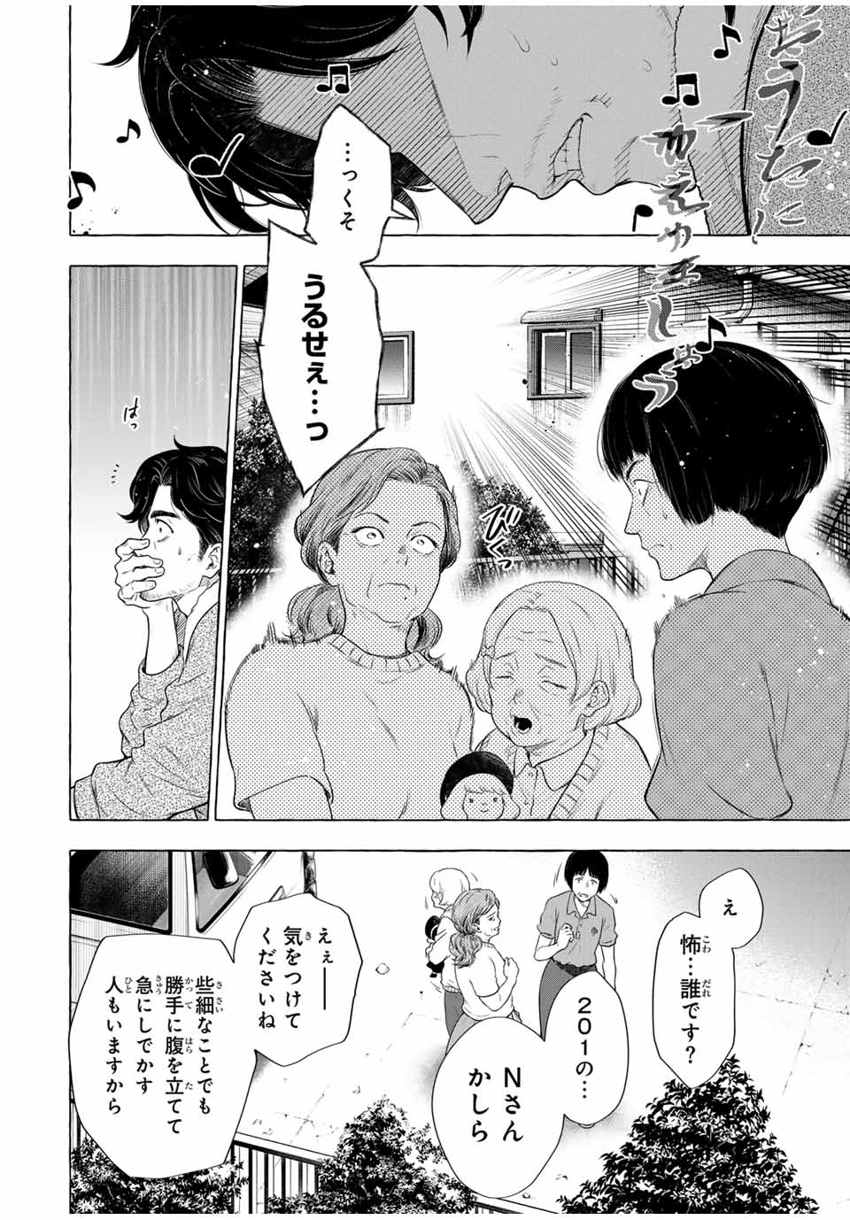 Grimm Kumikyoku - Chapter 4.1 - Page 8