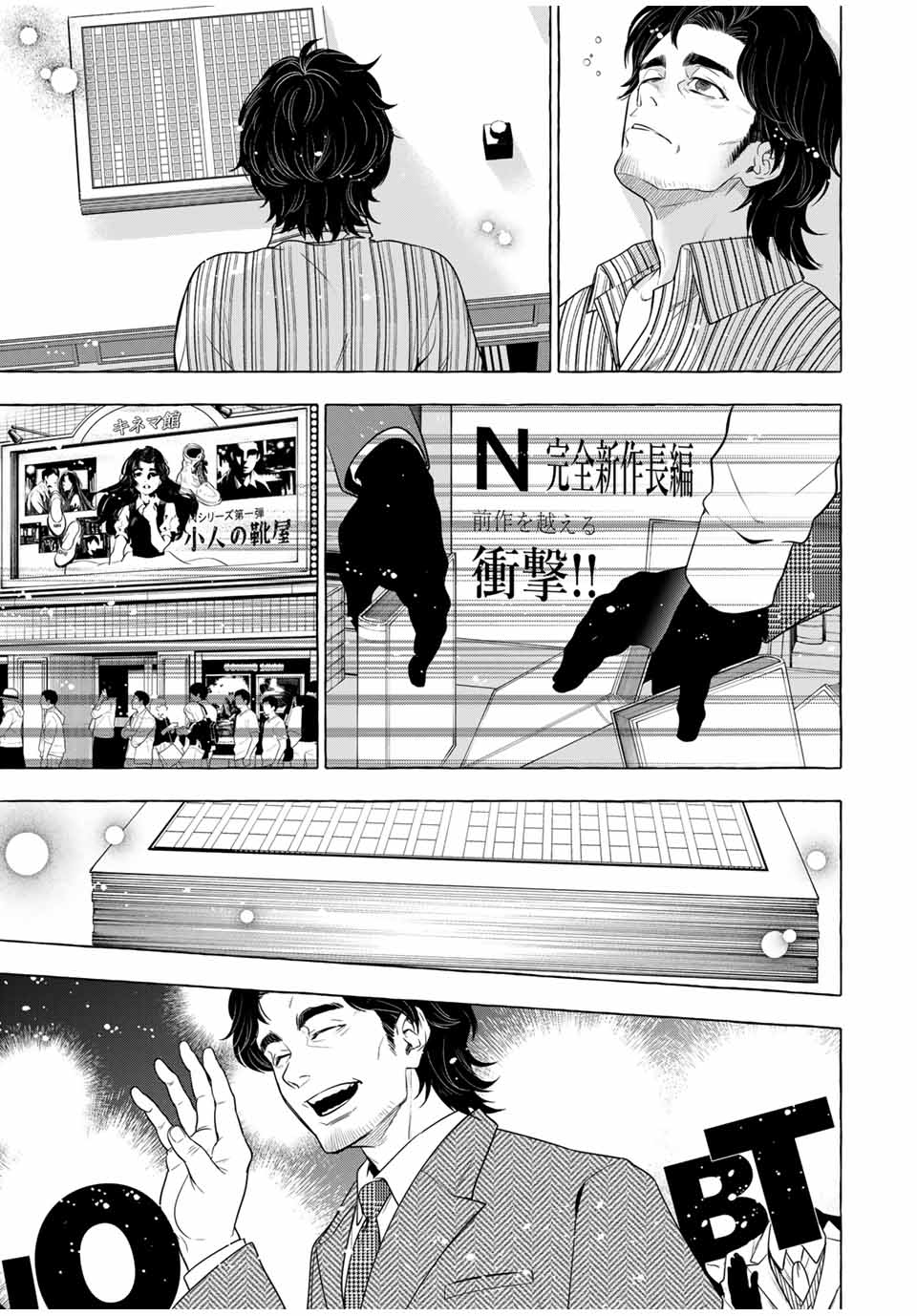 Grimm Kumikyoku - Chapter 4.2 - Page 10