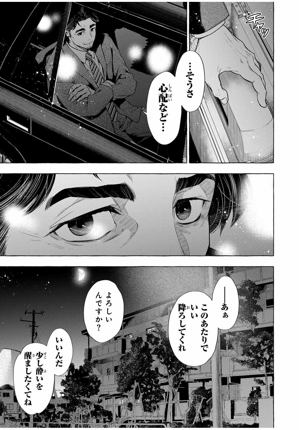 Grimm Kumikyoku - Chapter 4.2 - Page 12
