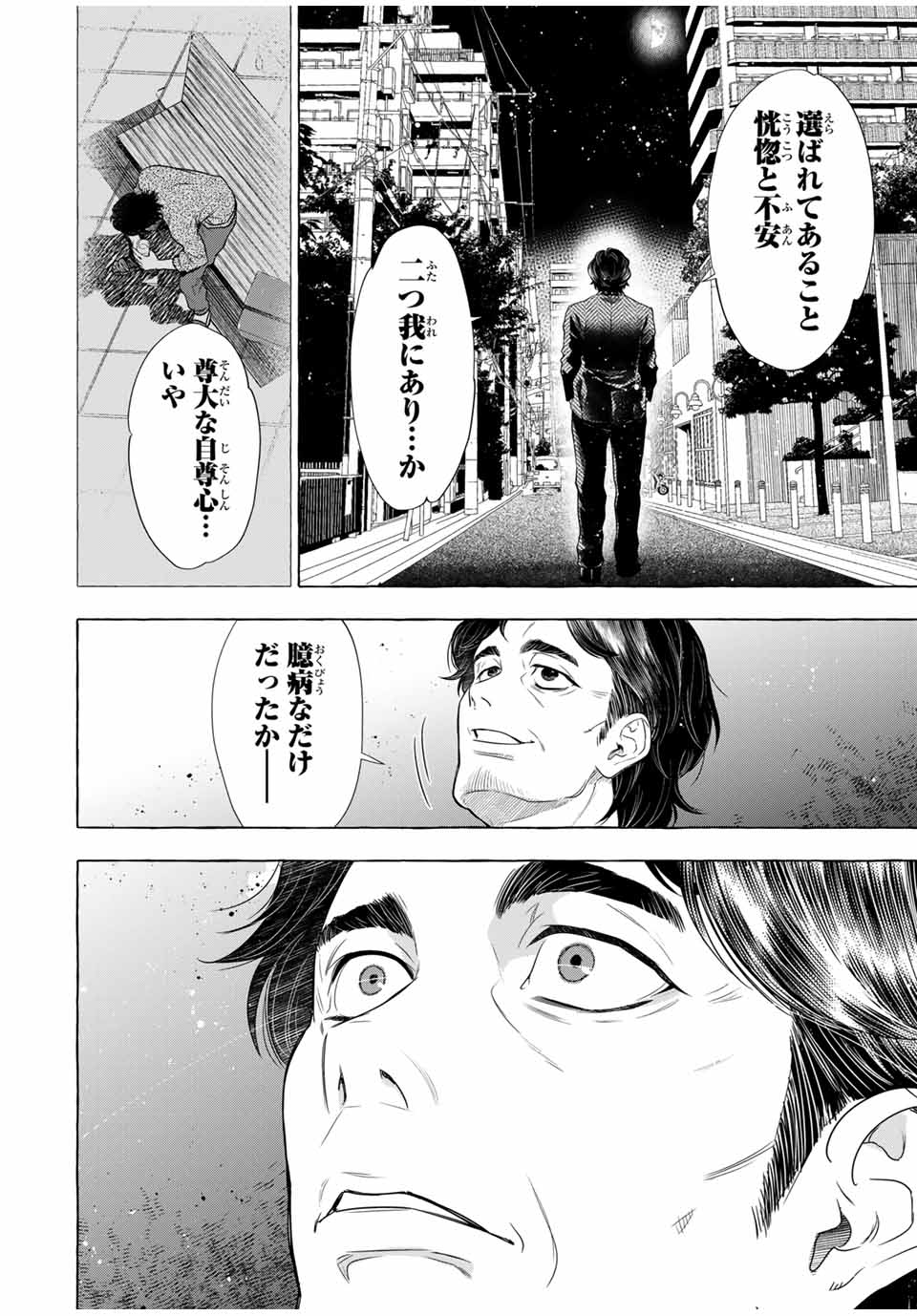 Grimm Kumikyoku - Chapter 4.2 - Page 13