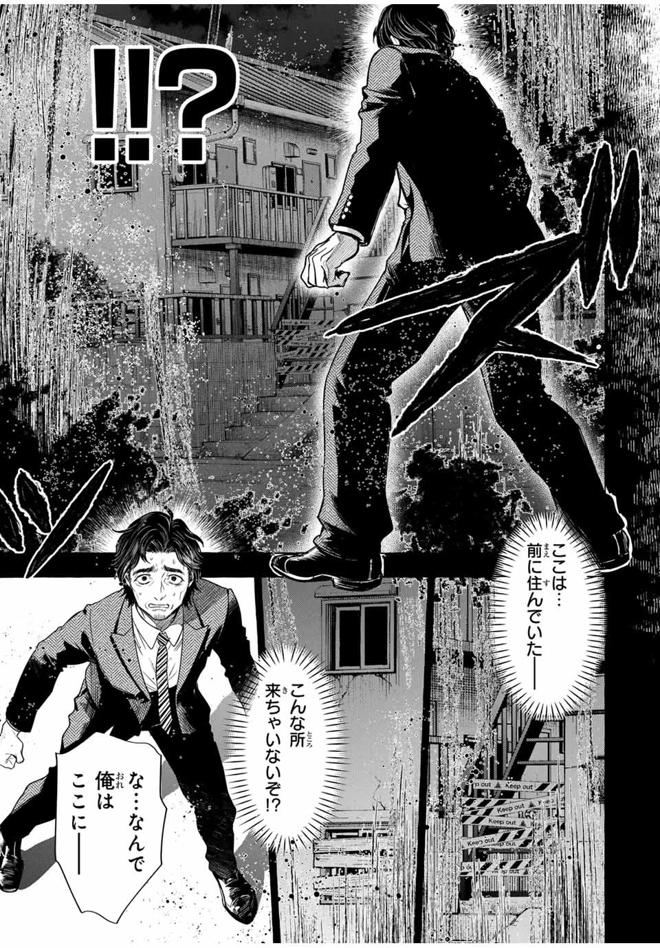 Grimm Kumikyoku - Chapter 4.2 - Page 14