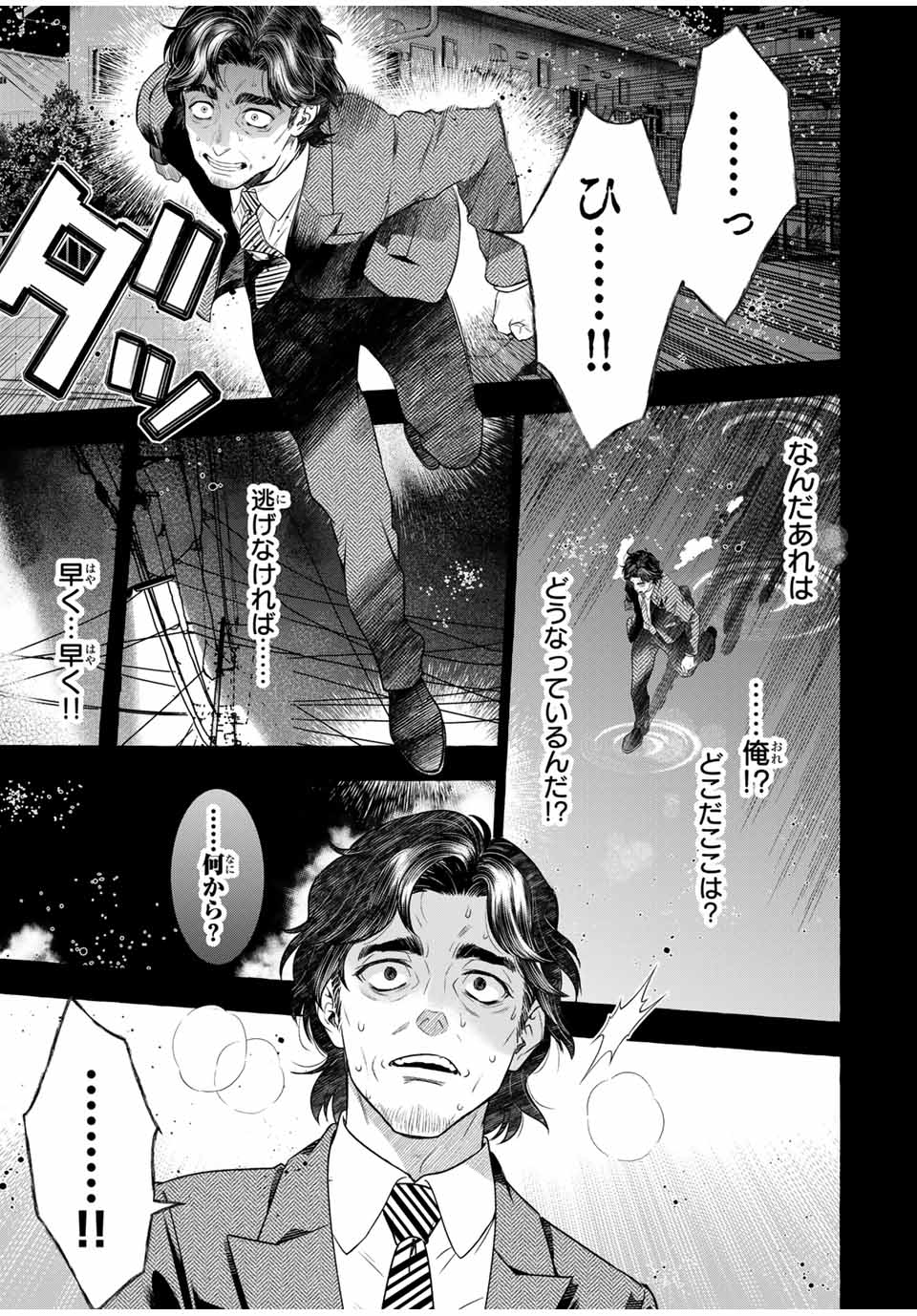 Grimm Kumikyoku - Chapter 4.2 - Page 16