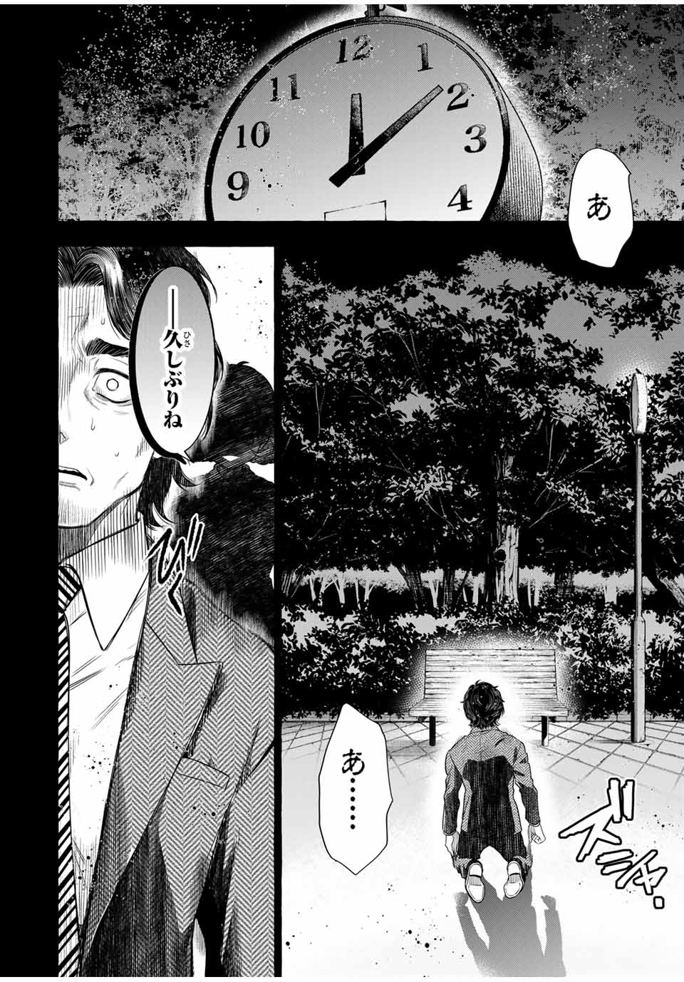 Grimm Kumikyoku - Chapter 4.2 - Page 17