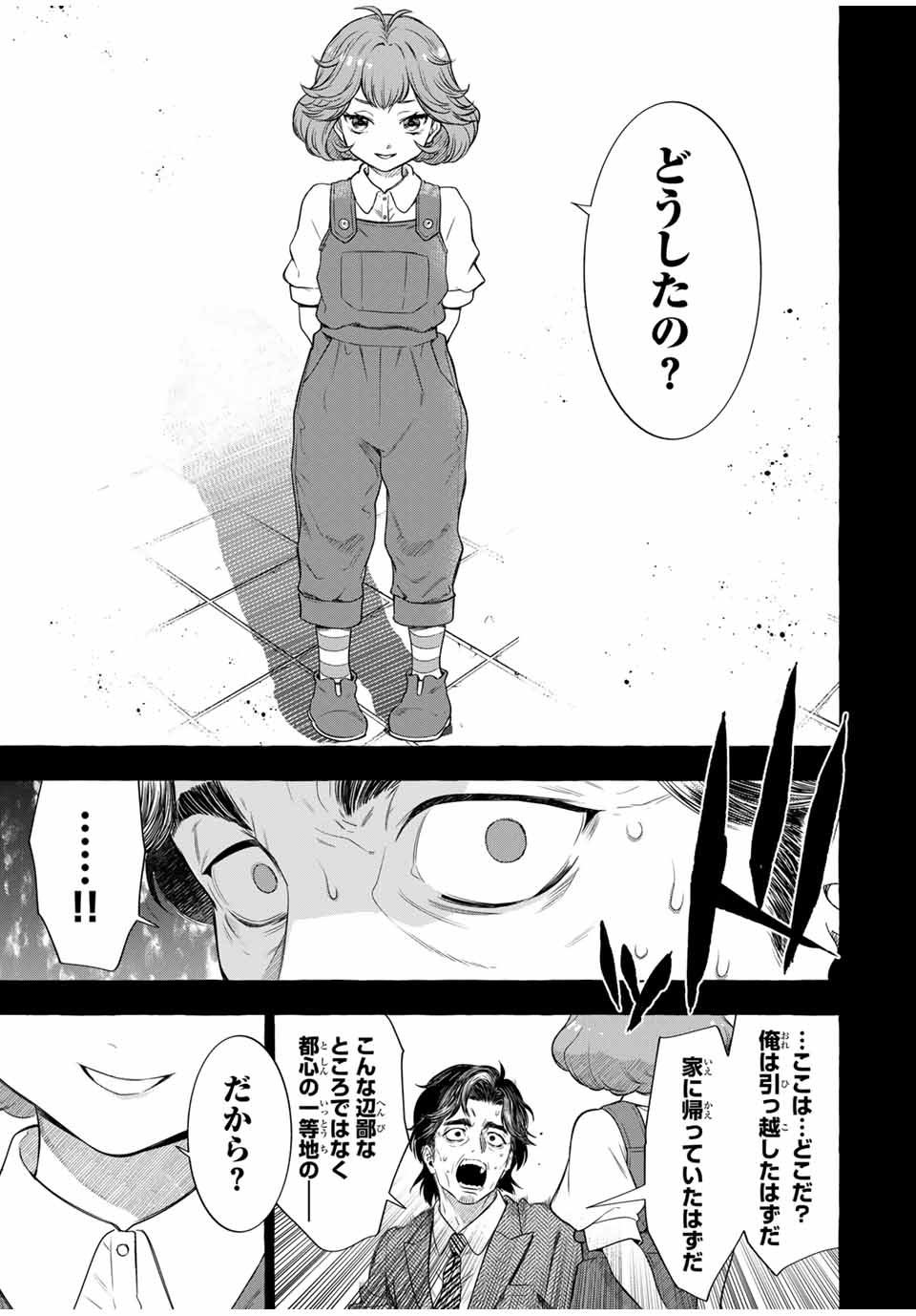 Grimm Kumikyoku - Chapter 4.2 - Page 18