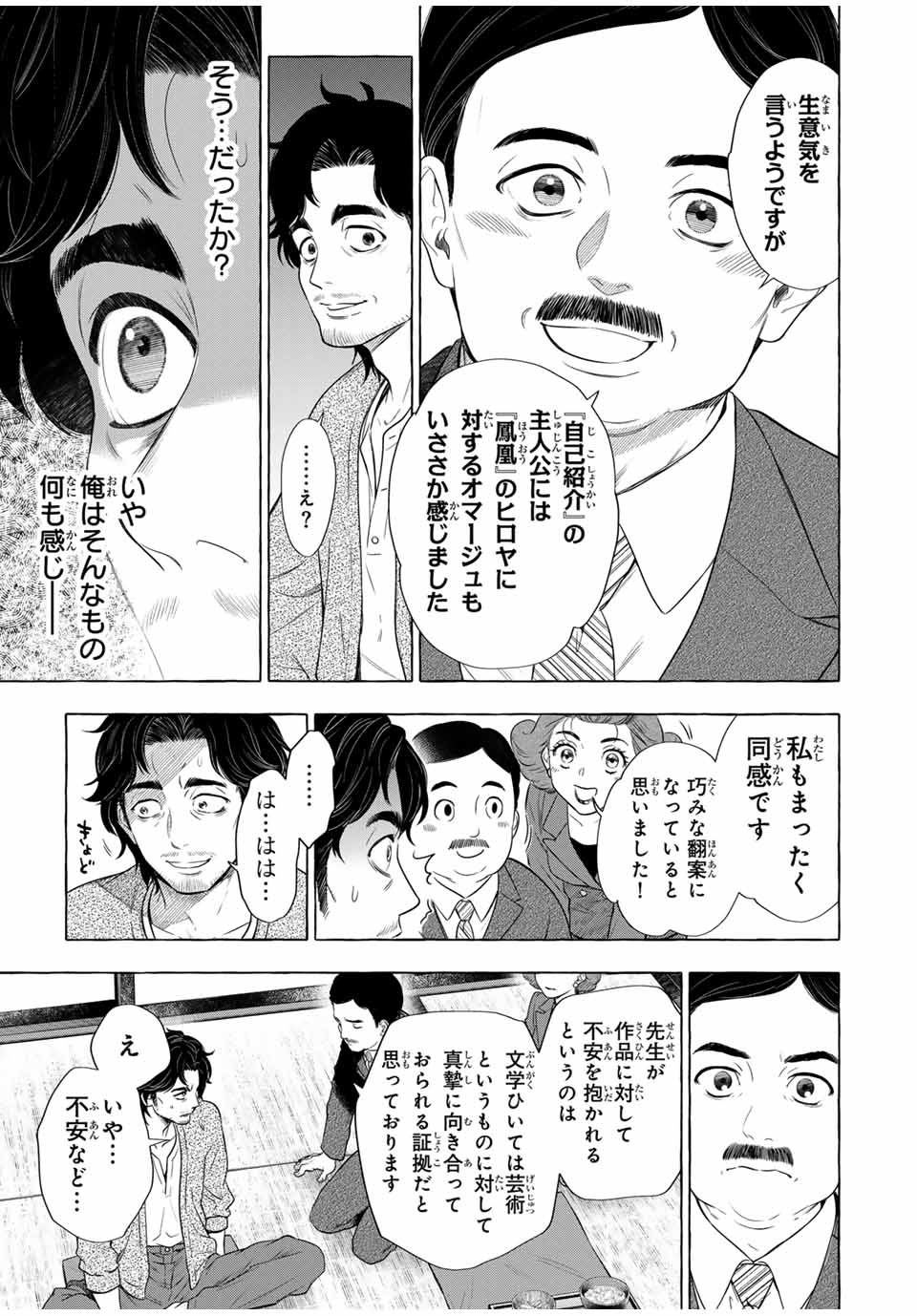 Grimm Kumikyoku - Chapter 4.2 - Page 2