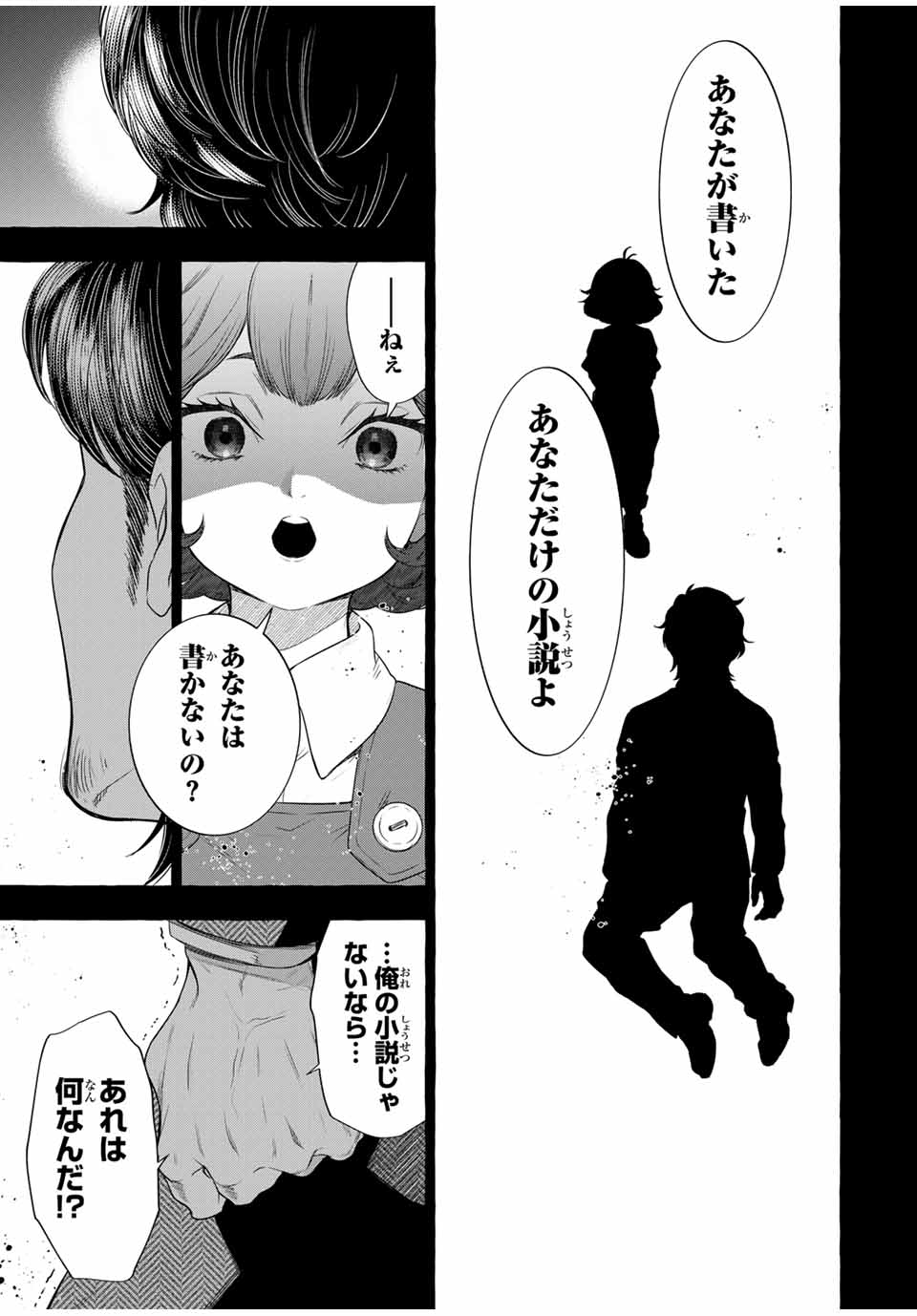 Grimm Kumikyoku - Chapter 4.2 - Page 22