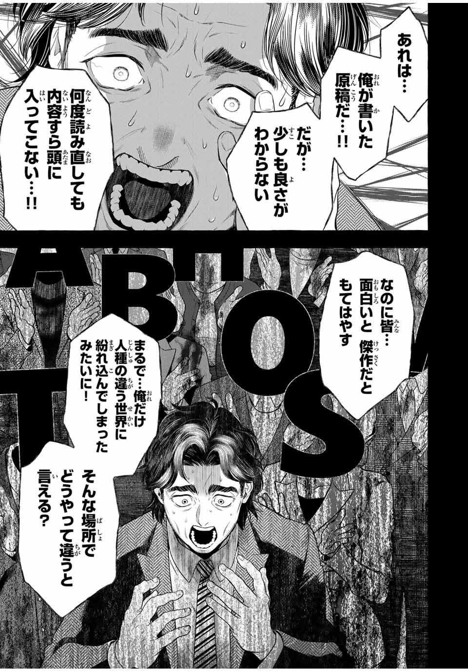 Grimm Kumikyoku - Chapter 4.2 - Page 24
