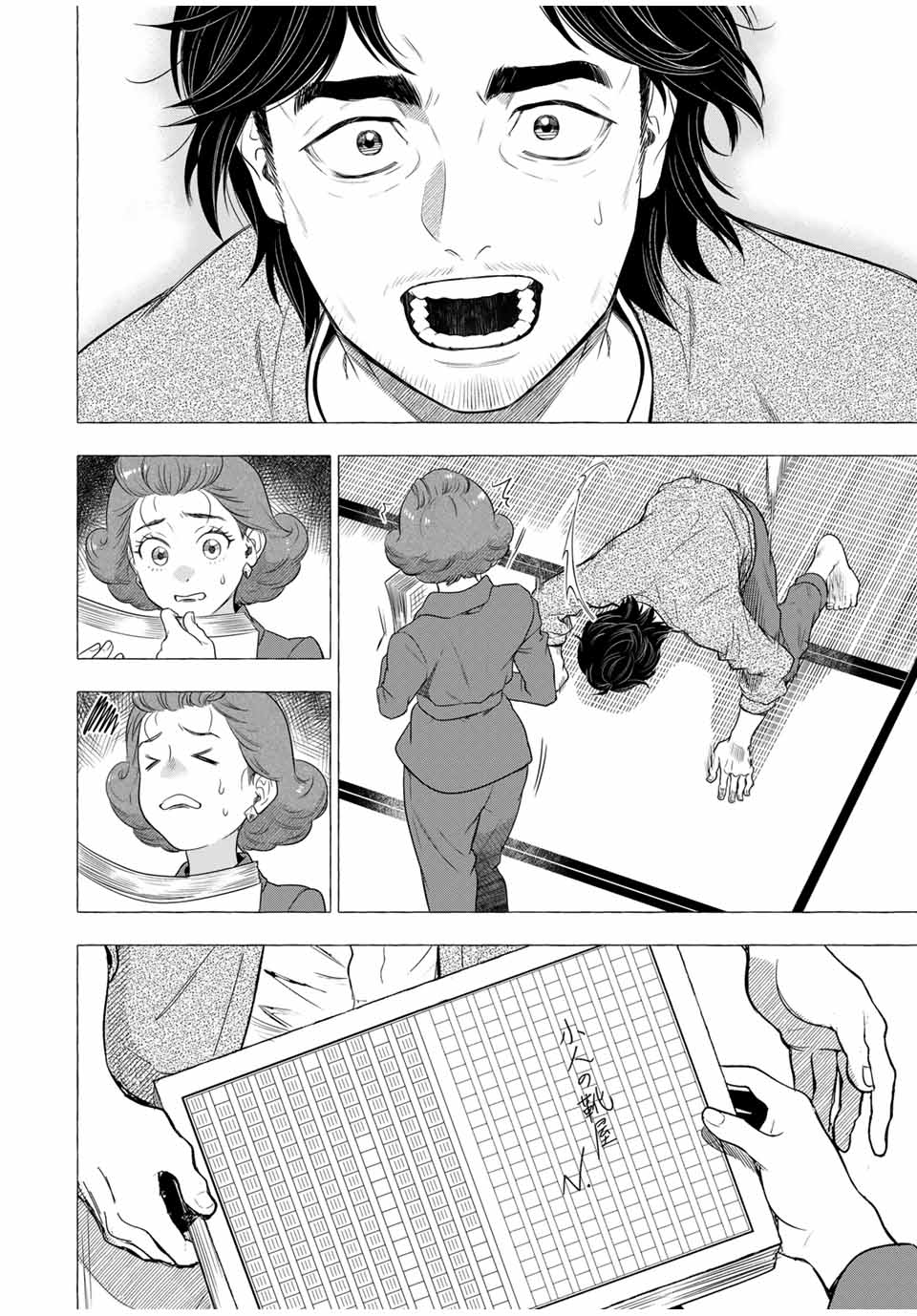 Grimm Kumikyoku - Chapter 4.2 - Page 29