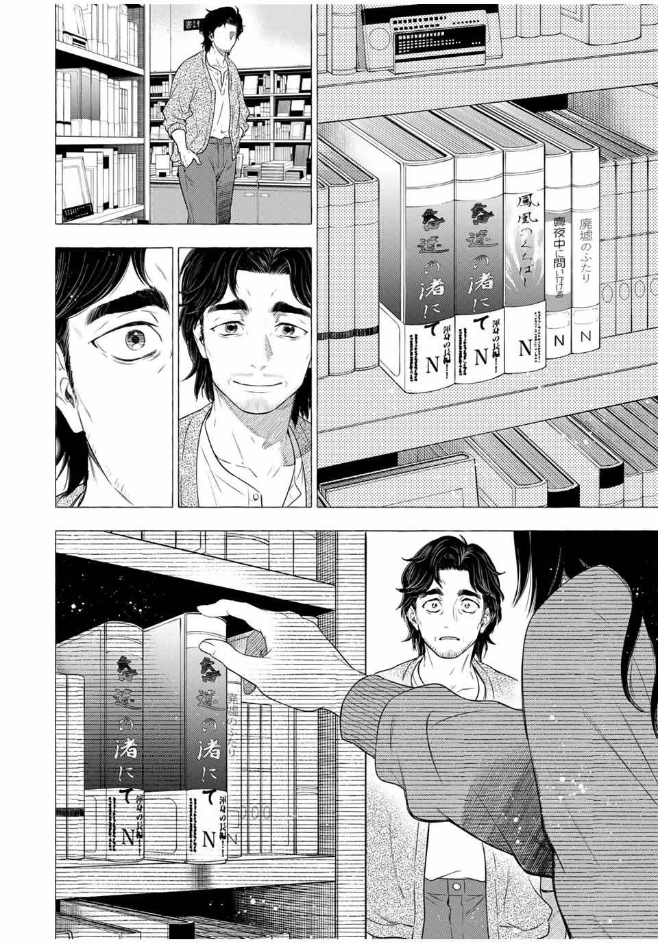 Grimm Kumikyoku - Chapter 4.2 - Page 31