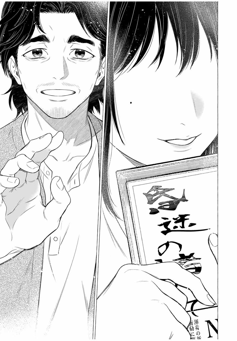 Grimm Kumikyoku - Chapter 4.2 - Page 32