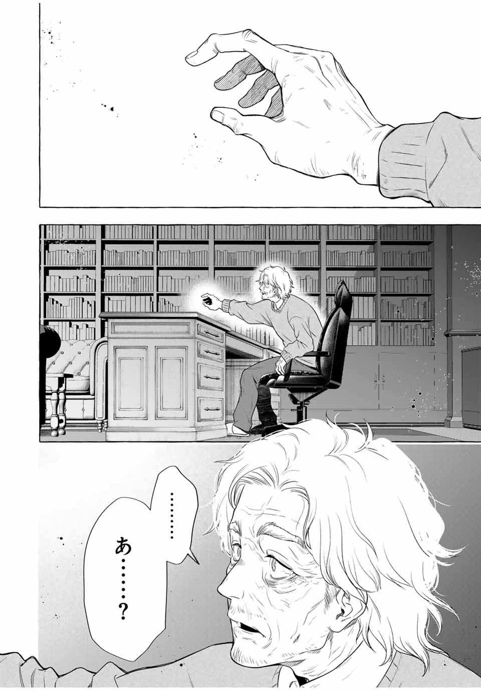 Grimm Kumikyoku - Chapter 4.2 - Page 33