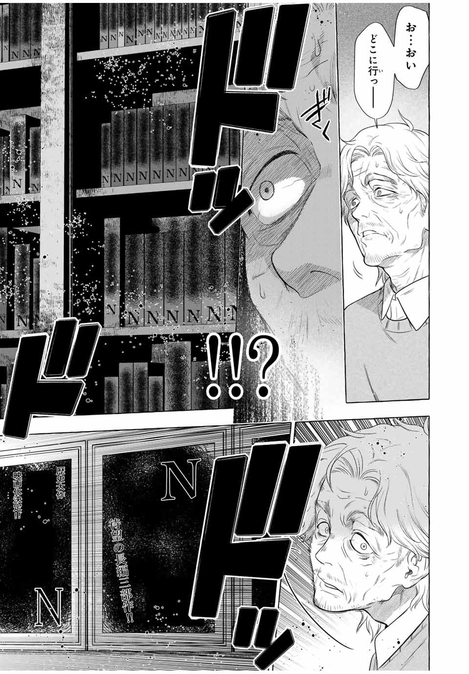 Grimm Kumikyoku - Chapter 4.2 - Page 34