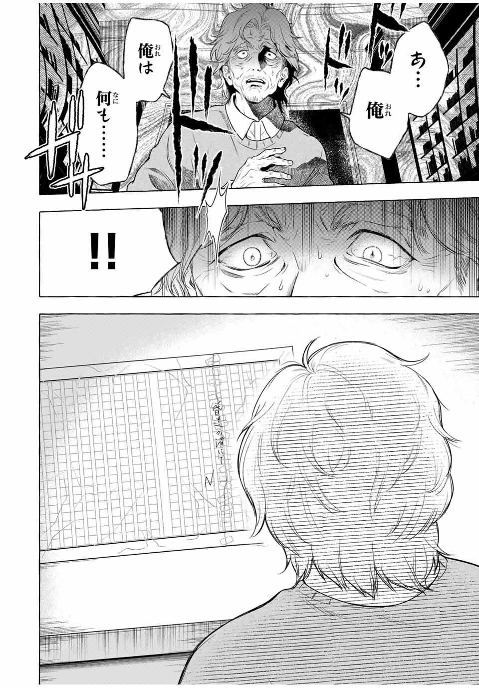 Grimm Kumikyoku - Chapter 4.2 - Page 35