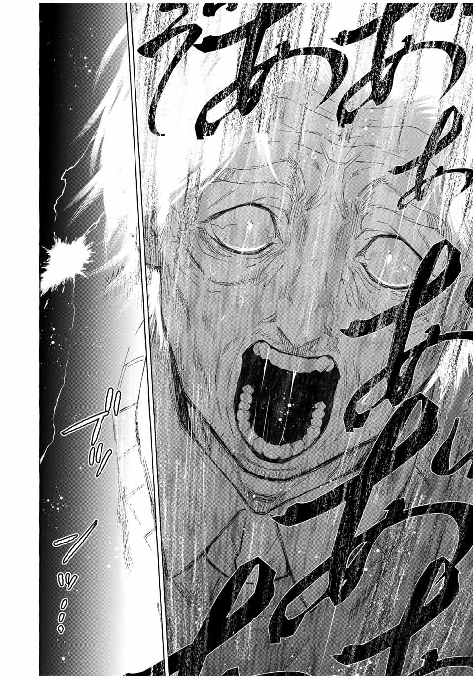 Grimm Kumikyoku - Chapter 4.2 - Page 37