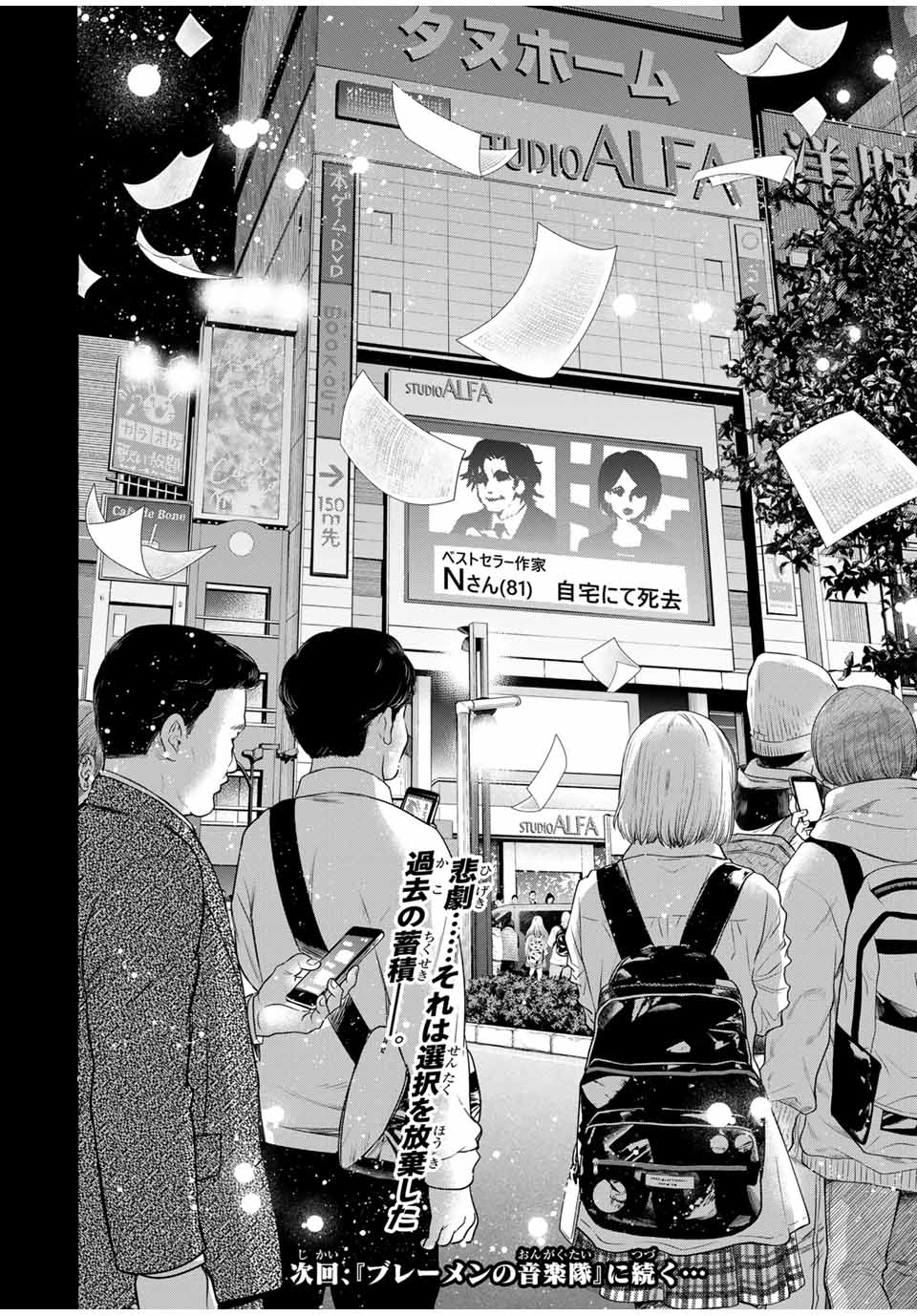 Grimm Kumikyoku - Chapter 4.2 - Page 41