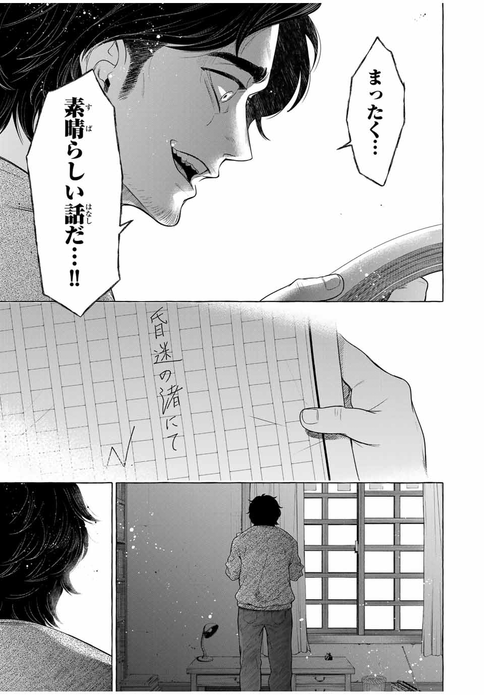 Grimm Kumikyoku - Chapter 4.2 - Page 8