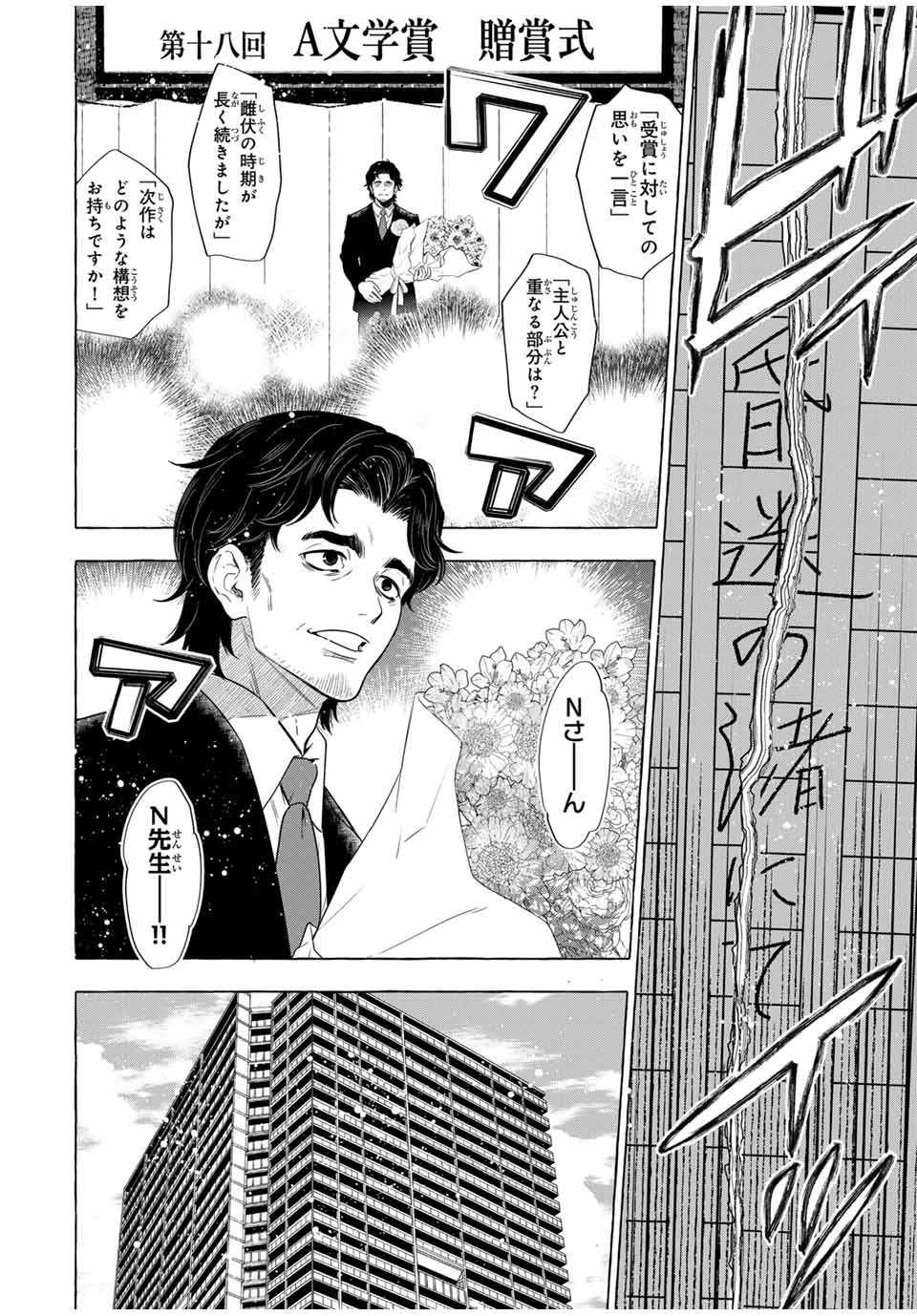 Grimm Kumikyoku - Chapter 4.2 - Page 9