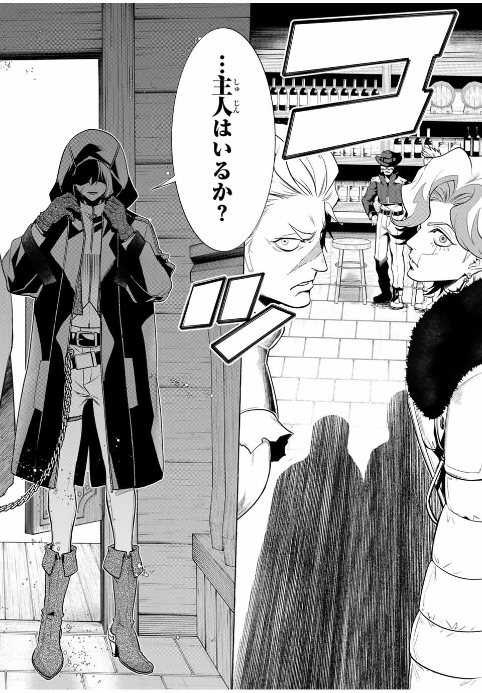 Grimm Kumikyoku - Chapter 5 - Page 10