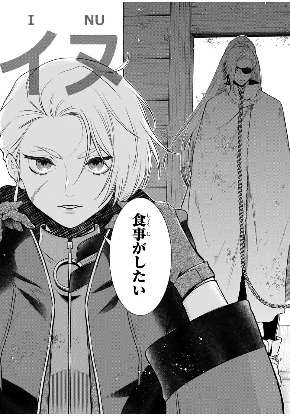 Grimm Kumikyoku - Chapter 5 - Page 11